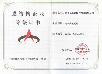网架设计资质取消了吗(网架设计资质的要求) 装饰幕墙施工 第3张 网架设计资质取消了吗(网架设计资质的要求) 装饰幕墙施工 第3张