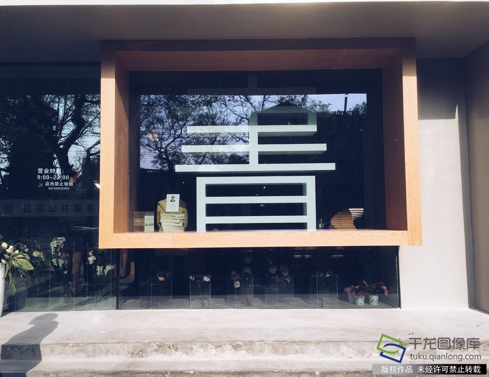 北京建筑改造设计UERTR设计(北京建筑改造消防设计规范,北京建筑改造视觉表达技巧) 装饰家装施工 第4张 北京建筑改造设计UERTR设计(北京建筑改造消防设计规范,北京建筑改造视觉表达技巧) 装饰家装施工 第4张