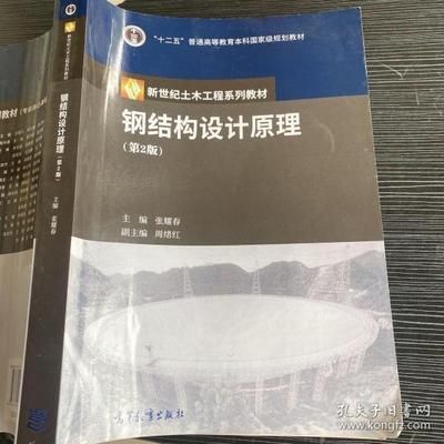 网架设计规范2010(钢结构设计原理第二版课后答案) 结构电力行业设计 第2张 网架设计规范2010(钢结构设计原理第二版课后答案) 结构电力行业设计 第2张
