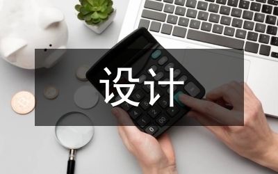 加固设计需要设计院盖章吗（加固改造方案的设计要点）