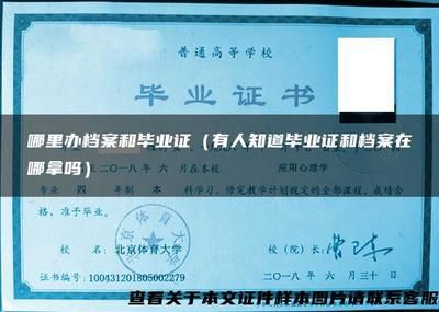 北京市档案管理公司有哪些部门(北京市档案管理公司有哪些特定部门) 建筑方案设计 第3张 北京市档案管理公司有哪些部门(北京市档案管理公司有哪些特定部门) 建筑方案设计 第3张