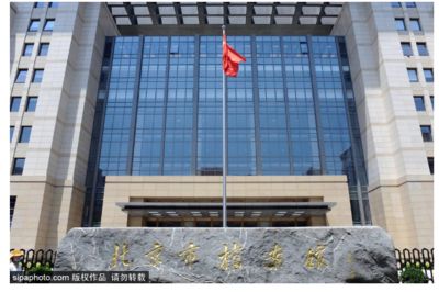 北京市档案馆预约参观(北京档案馆预约取消流程是什么档案馆预约取消流程是什么) 全国钢结构设计公司名录 第4张 北京市档案馆预约参观(北京档案馆预约取消流程是什么档案馆预约取消流程是什么) 全国钢结构设计公司名录 第4张