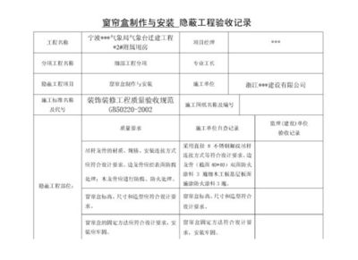 屋面钢结构隐蔽验收记录(关于屋面钢结构隐蔽验收记录的相关内容) 结构污水处理池设计 第1张 屋面钢结构隐蔽验收记录(关于屋面钢结构隐蔽验收记录的相关内容) 结构污水处理池设计 第1张