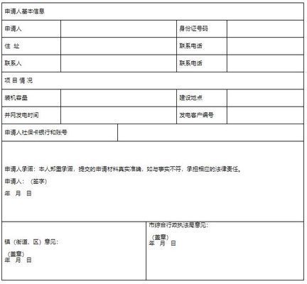 北京光伏安装高度限制 结构电力行业施工 第1张 北京光伏安装高度限制 结构电力行业施工 第1张