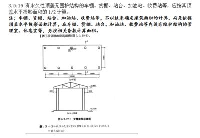 加油站的加油棚面积怎么计算(加油站加油棚的面积计算) 结构框架设计 第3张 加油站的加油棚面积怎么计算(加油站加油棚的面积计算) 结构框架设计 第3张