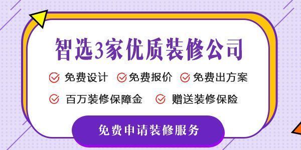 北京房屋改造设计公司排名 装饰家装设计 第4张 北京房屋改造设计公司排名 装饰家装设计 第4张