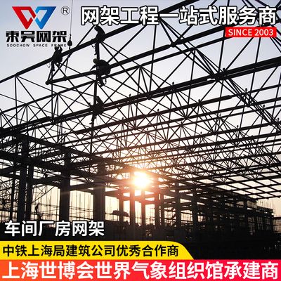 钢结构设计师证书(网架结构每平米造价受哪些因素影响) 钢结构门式钢架施工 第2张 钢结构设计师证书(网架结构每平米造价受哪些因素影响) 钢结构门式钢架施工 第2张