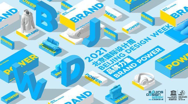 北京国际别墅设计展2021具体时间表(2021年北京国际别墅设计展在海淀区天工大厦分会场盛大开启) 结构机械钢结构设计 第2张 北京国际别墅设计展2021具体时间表(2021年北京国际别墅设计展在海淀区天工大厦分会场盛大开启) 结构机械钢结构设计 第2张