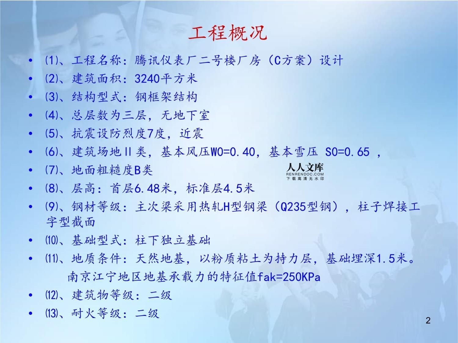 钢结构屋架节点设计(钢结构厂房建设中的重要性是什么,) 装饰工装设计 第3张 钢结构屋架节点设计(钢结构厂房建设中的重要性是什么,) 装饰工装设计 第3张