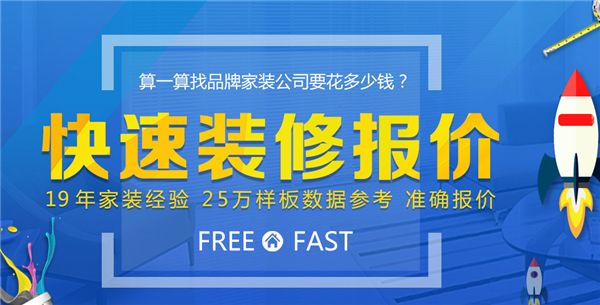 北京房屋改造公司排名(北京房屋改造公司价格对比) 装饰工装设计 第3张 北京房屋改造公司排名(北京房屋改造公司价格对比) 装饰工装设计 第3张