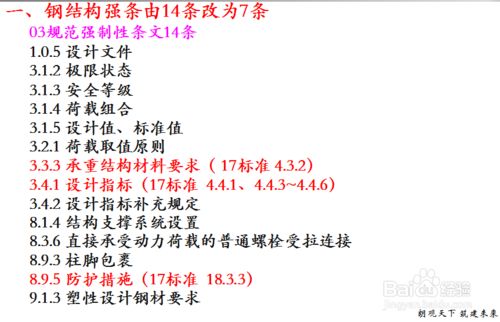 钢架结构车棚(《钢结构设计规范gb50017-2020》) 钢结构框架设计 第2张 钢架结构车棚(《钢结构设计规范gb50017-2020》) 钢结构框架设计 第2张