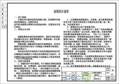 屋面荷载计算公式(档案室加固施工流程) 结构污水处理池施工 第3张 屋面荷载计算公式(档案室加固施工流程) 结构污水处理池施工 第3张