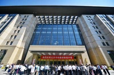 北京市档案馆简介 结构地下室施工 第2张 北京市档案馆简介 结构地下室施工 第2张