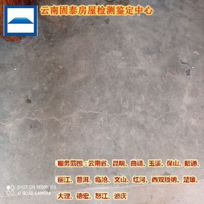 楼板加固需要什么资质和手续才能做 钢结构门式钢架施工 第4张 楼板加固需要什么资质和手续才能做 钢结构门式钢架施工 第4张