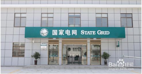 当地屋顶光伏发电政策 结构电力行业设计 第1张 当地屋顶光伏发电政策 结构电力行业设计 第1张