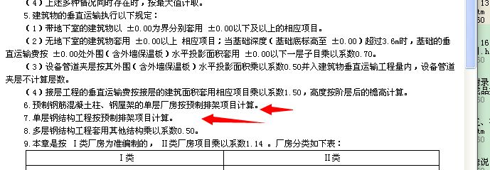 钢结构定额说明(钢结构定额是什么,钢结构定额影响因素探究) 结构污水处理池施工 第3张 钢结构定额说明(钢结构定额是什么,钢结构定额影响因素探究) 结构污水处理池施工 第3张