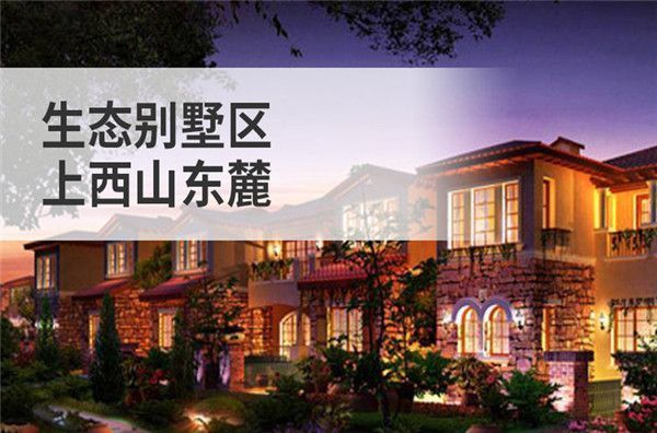 北京自建别墅(北京自建别墅以其独特的地理位置和文化底蕴成为许多人梦寐以求的居所) 结构框架设计 第3张 北京自建别墅(北京自建别墅以其独特的地理位置和文化底蕴成为许多人梦寐以求的居所) 结构框架设计 第3张