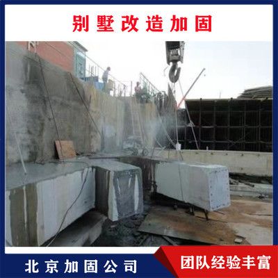 北京别墅加固工程价格表最新(北京别墅加固工程价格) 结构电力行业设计 第1张 北京别墅加固工程价格表最新(北京别墅加固工程价格) 结构电力行业设计 第1张