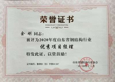 金钢奖和钢结构金奖是一回事吗 结构污水处理池设计 第2张 金钢奖和钢结构金奖是一回事吗 结构污水处理池设计 第2张