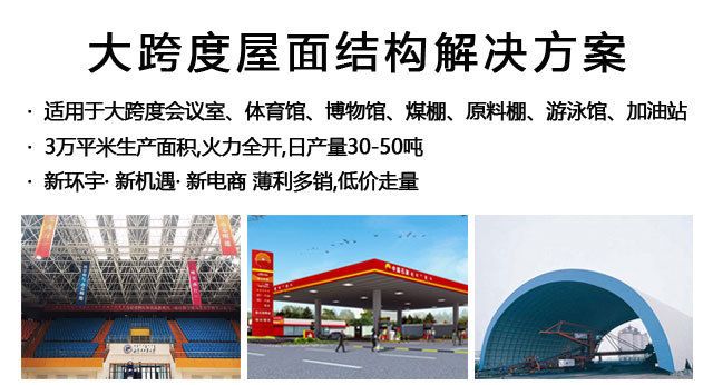 加油站网架钢结构安装原理 钢结构钢结构螺旋楼梯设计 第4张 加油站网架钢结构安装原理 钢结构钢结构螺旋楼梯设计 第4张