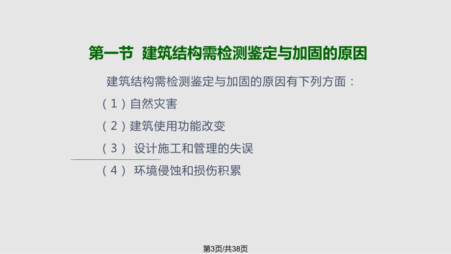 加固设计取费标准 钢结构蹦极施工 第2张 加固设计取费标准 钢结构蹦极施工 第2张
