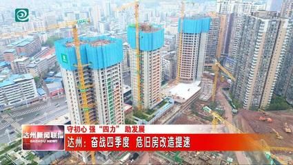 北京旧房改造政策2020年(北京2020年旧房改造政策通过系统化改革思维和多元化参与机制) 结构砌体施工 第2张 北京旧房改造政策2020年(北京2020年旧房改造政策通过系统化改革思维和多元化参与机制) 结构砌体施工 第2张