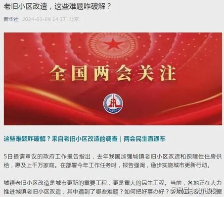 北京市老旧房屋加固政策文件(北京市老旧房屋加固政策) 结构电力行业设计 第3张 北京市老旧房屋加固政策文件(北京市老旧房屋加固政策) 结构电力行业设计 第3张