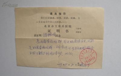 北京市档案中心介绍信模板（北京市档案中心介绍信模板的示例）