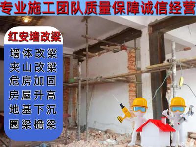 砖混结构房屋如何加固 钢结构蹦极施工 第2张 砖混结构房屋如何加固 钢结构蹦极施工 第2张