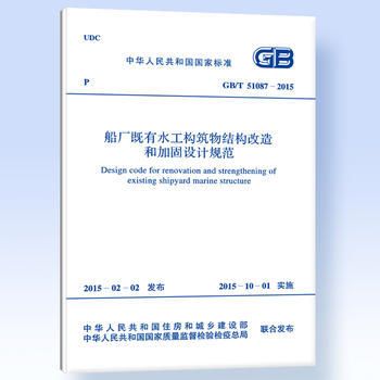 北京楼房改造加固设计规范文件最新 建筑方案施工 第2张 北京楼房改造加固设计规范文件最新 建筑方案施工 第2张