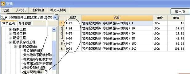 北京房屋拆除费用标准(北京市房屋拆迁补偿标准) 建筑方案设计 第4张 北京房屋拆除费用标准(北京市房屋拆迁补偿标准) 建筑方案设计 第4张