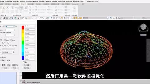 网架设计用什么软件好(网架设计软件价格对比网架设计软件用户评价) 装饰幕墙设计 第4张 网架设计用什么软件好(网架设计软件价格对比网架设计软件用户评价) 装饰幕墙设计 第4张