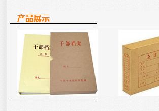 北京市档案盒在哪里买(国家档案局旁边的丰盛胡同) 装饰幕墙设计 第2张 北京市档案盒在哪里买(国家档案局旁边的丰盛胡同) 装饰幕墙设计 第2张