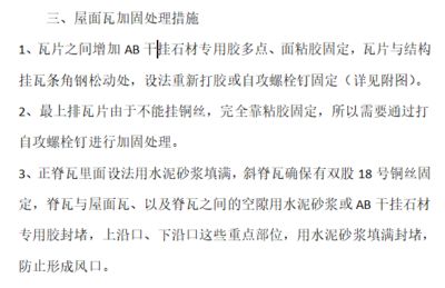 北京屋面加固公司排名榜前十名 装饰幕墙设计 第4张 北京屋面加固公司排名榜前十名 装饰幕墙设计 第4张