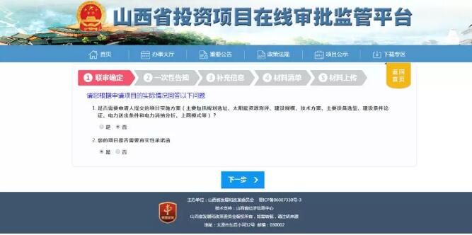 屋顶光伏备案流程图(屋顶光伏备案流程) 结构桥梁钢结构设计 第4张 屋顶光伏备案流程图(屋顶光伏备案流程) 结构桥梁钢结构设计 第4张