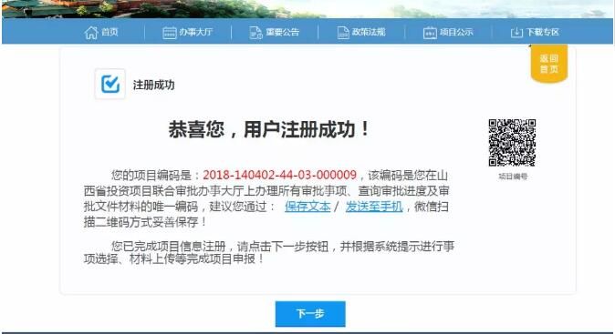 屋顶光伏备案流程图(屋顶光伏备案流程) 结构桥梁钢结构设计 第3张 屋顶光伏备案流程图(屋顶光伏备案流程) 结构桥梁钢结构设计 第3张
