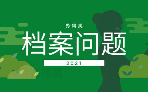 北京市档案馆 业务流程规范最新(北京市档案馆业务流程规范) 钢结构钢结构螺旋楼梯设计 第3张 北京市档案馆 业务流程规范最新(北京市档案馆业务流程规范) 钢结构钢结构螺旋楼梯设计 第3张