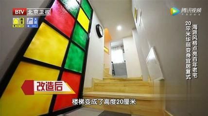 北京房子改造视频 装饰幕墙设计 第3张 北京房子改造视频 装饰幕墙设计 第3张