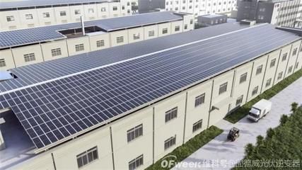 光伏屋顶改造方案怎么写(光伏屋顶改造) 钢结构门式钢架设计 第3张 光伏屋顶改造方案怎么写(光伏屋顶改造) 钢结构门式钢架设计 第3张