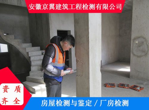 承重墙鉴定机构有哪些部门 建筑方案设计 第2张 承重墙鉴定机构有哪些部门 建筑方案设计 第2张