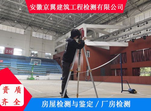 承重墙鉴定机构有哪些部门 建筑方案设计 第4张 承重墙鉴定机构有哪些部门 建筑方案设计 第4张