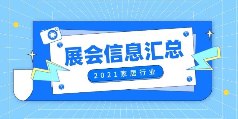 2021年北京别墅装修设计展会时间(2021年北京别墅装修设计展会) 钢结构门式钢架设计 第2张 2021年北京别墅装修设计展会时间(2021年北京别墅装修设计展会) 钢结构门式钢架设计 第2张