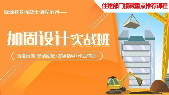 碳纤维加固技术(砌体结构加固设计原理) 建筑方案设计 第2张 碳纤维加固技术(砌体结构加固设计原理) 建筑方案设计 第2张