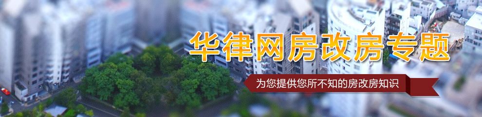 北京房改房政策(交换、赠与的情况) 建筑消防设计 第2张 北京房改房政策(交换、赠与的情况) 建筑消防设计 第2张