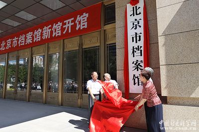 北京市档案局电话(北京市档案局交通指南) 钢结构框架施工 第3张 北京市档案局电话(北京市档案局交通指南) 钢结构框架施工 第3张