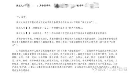 安装光伏租屋顶合同 结构砌体设计 第3张 安装光伏租屋顶合同 结构砌体设计 第3张
