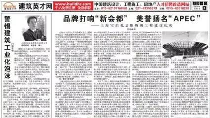 北京采光顶钢结构设计招聘信息最新(北京建筑行业招聘信息汇总钢结构设计专业技能提升) 钢结构玻璃栈道设计 第3张 北京采光顶钢结构设计招聘信息最新(北京建筑行业招聘信息汇总钢结构设计专业技能提升) 钢结构玻璃栈道设计 第3张