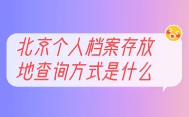 北京档案存放地址 结构机械钢结构设计 第3张 北京档案存放地址 结构机械钢结构设计 第3张