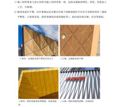 采光顶施工工艺要求 装饰家装设计 第4张 采光顶施工工艺要求 装饰家装设计 第4张