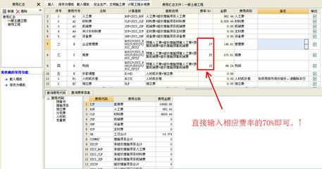 钢结构定额取费(钢结构定额取费最新政策,不同地区不同地区钢结构取费差异) 钢结构异形设计 第2张 钢结构定额取费(钢结构定额取费最新政策,不同地区不同地区钢结构取费差异) 钢结构异形设计 第2张